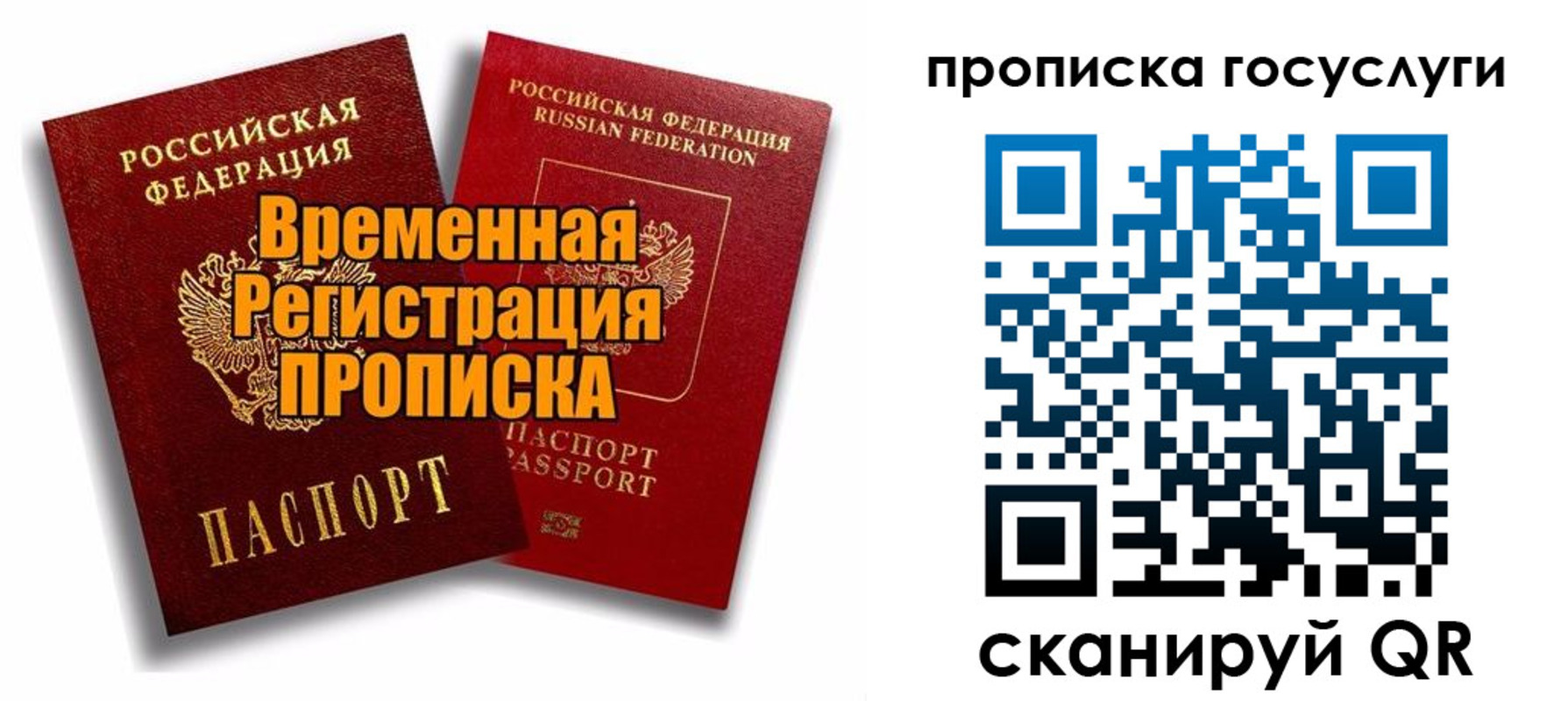прописка иностранных граждан в Осинниках
