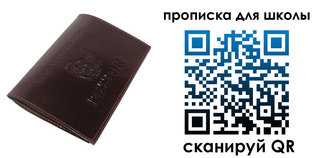временная регистрация купить в Осинниках