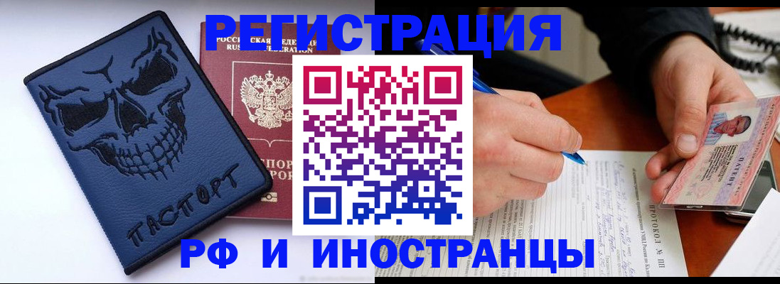 где прописаться в Осинниках