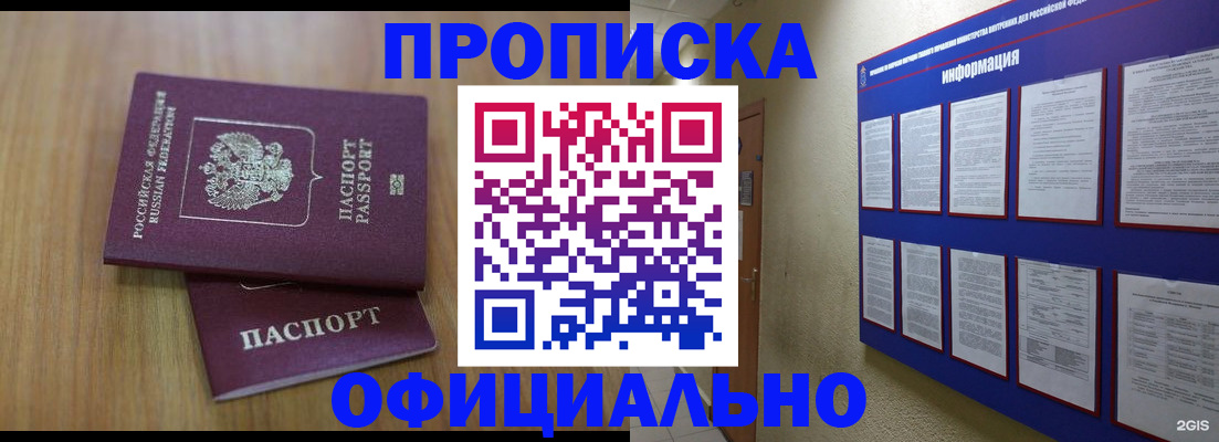временная регистрация госуслуги в Осинниках