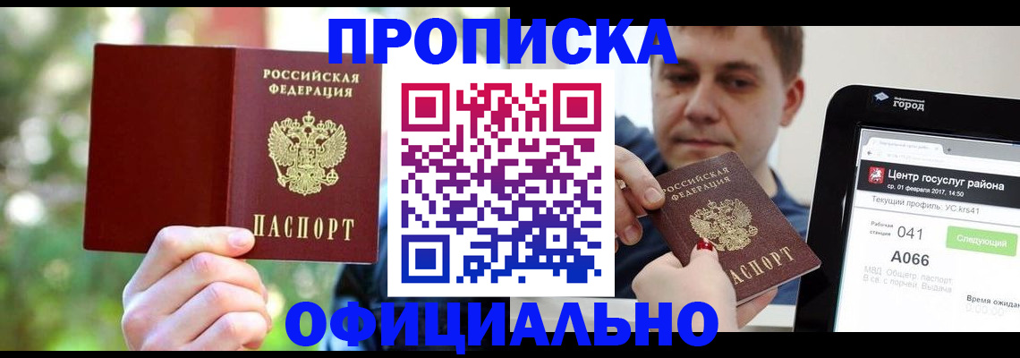 найти адрес прописки в Осинниках