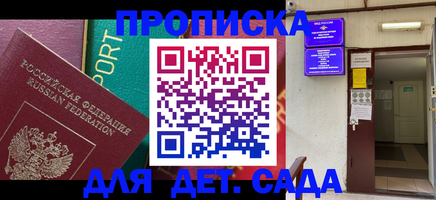 где прописаться в Осинниках