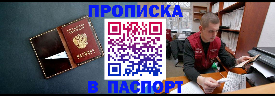 миграционный учет в Осинниках